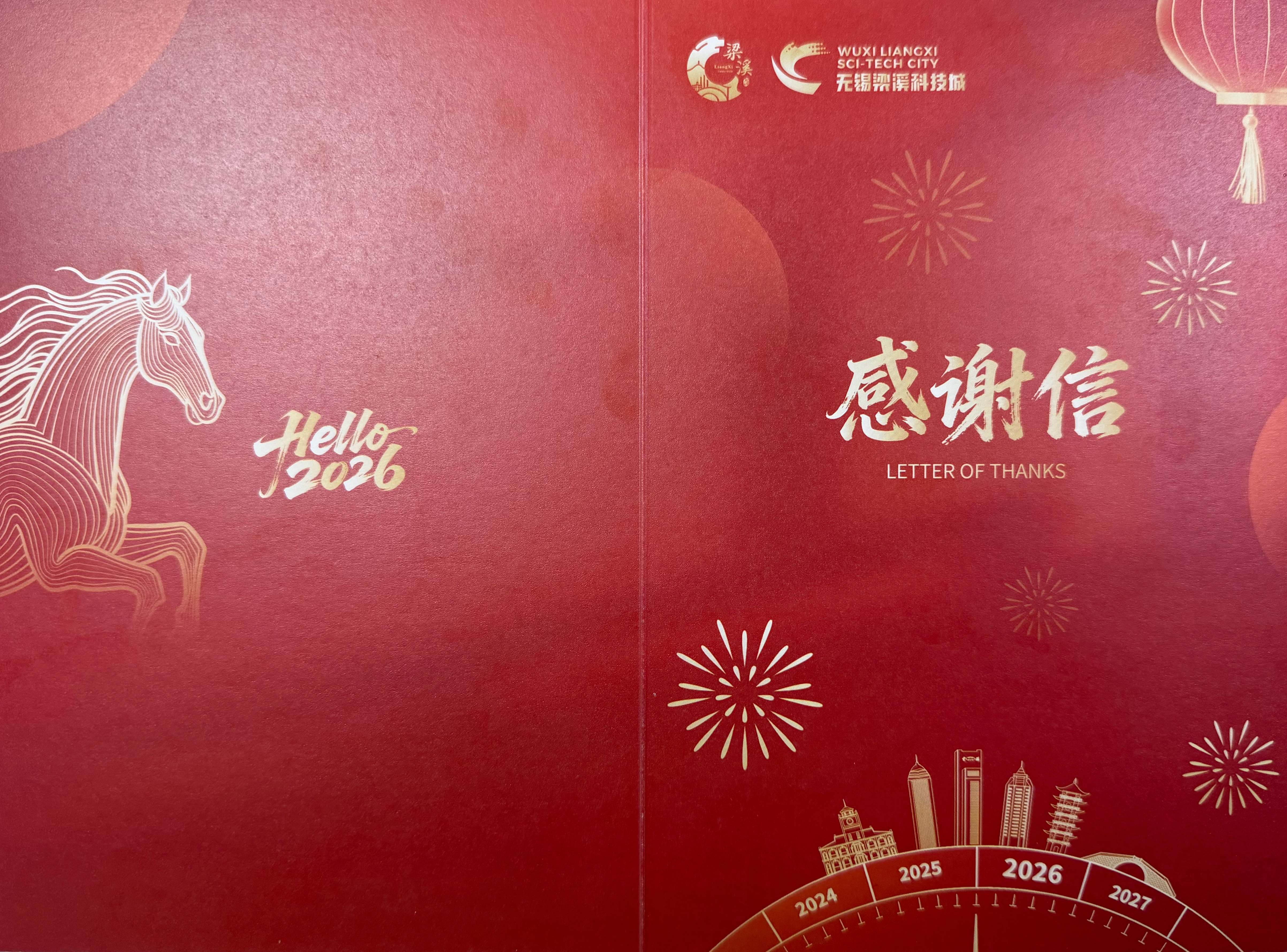 Jiangsu Senji received a letter of appreciation from the Wuxi Liangxi District Committee of the Communist Party of China and the People's Government of Liangxi District, Wuxi City